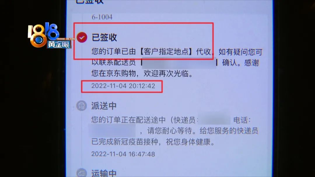 京东未派送能拦截成功吗,京东没拦截成功可以先退款吗