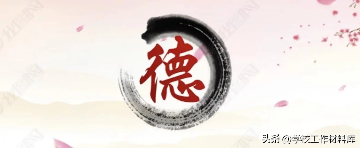 学校德育工作总结2023年,2023-2024学年度学校德育工作计划