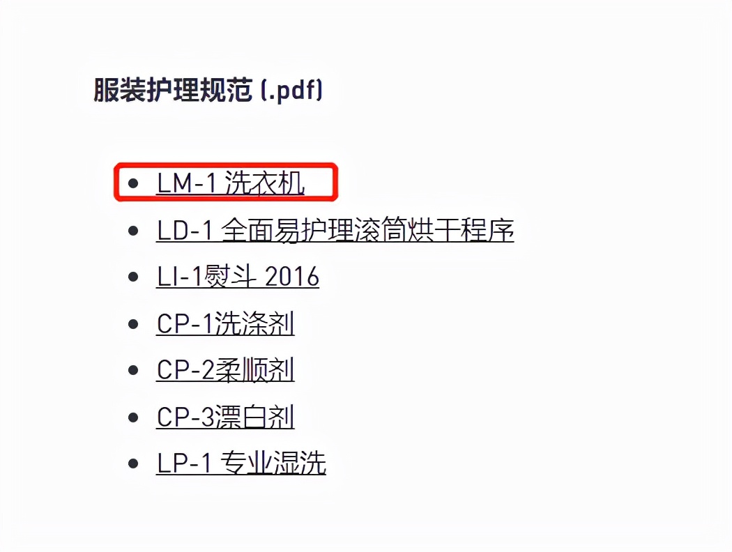 洗衣机羊毛黑标和羊毛绿标的区别,获得羊毛绿标认证的洗衣机品牌