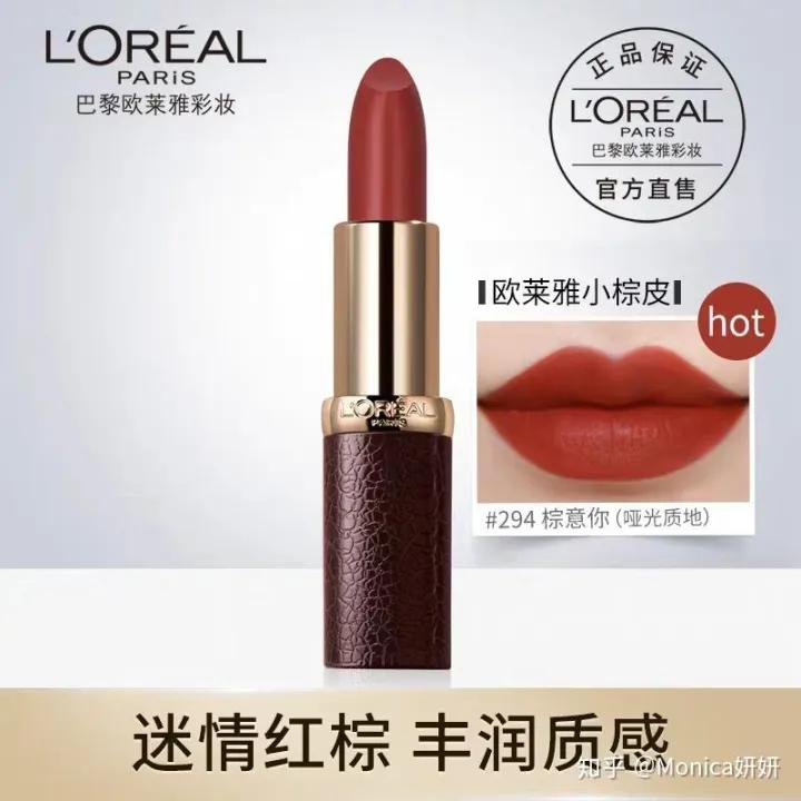 比较日常的口红色号推荐一下 (颜色浓郁一点的口红色号)