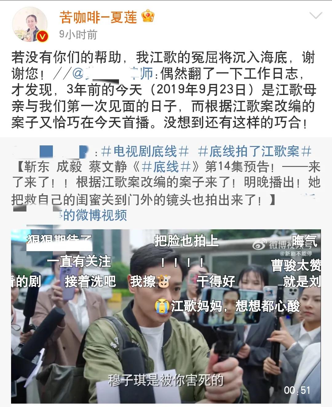 江歌案翻拍的底线,江歌案被翻拍