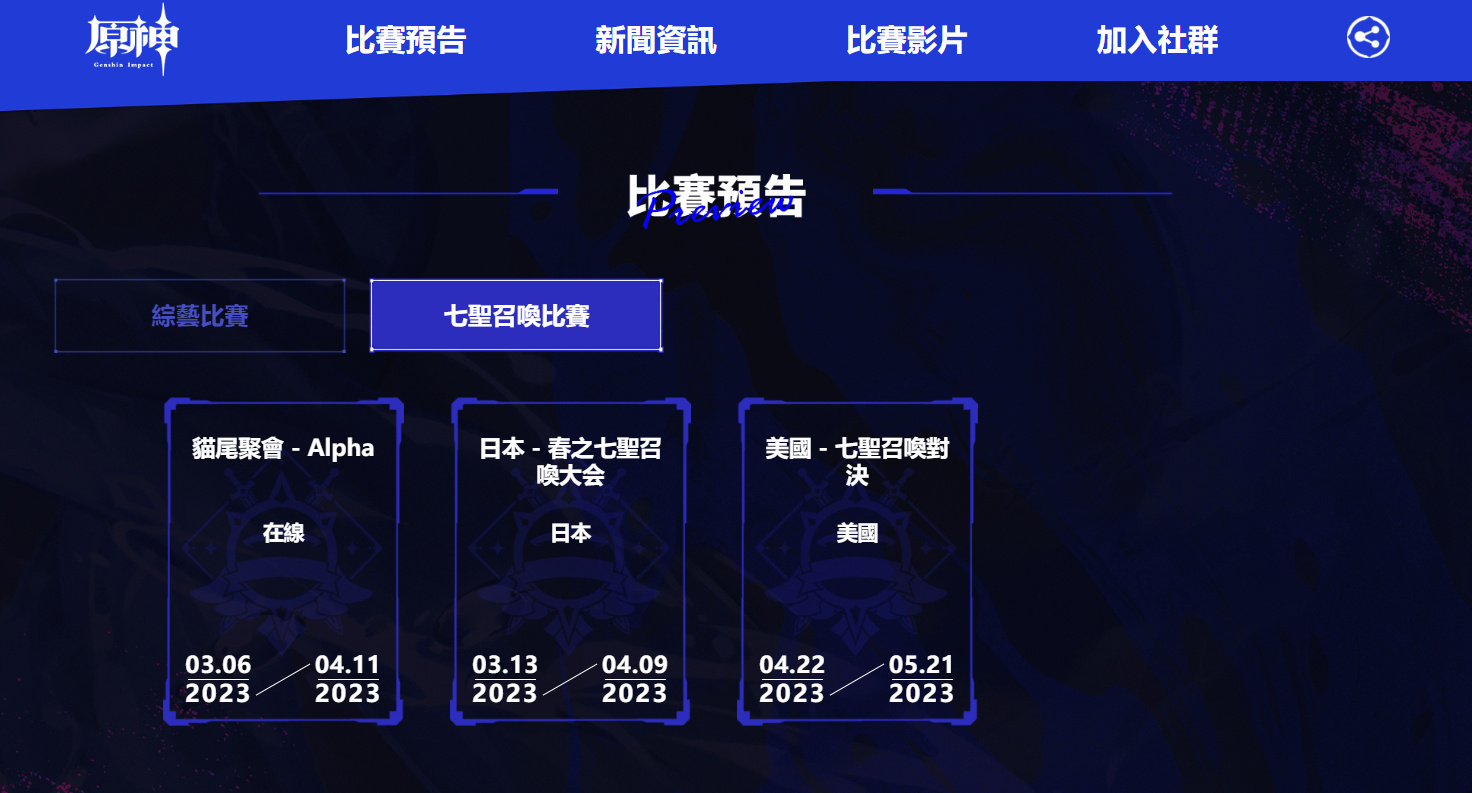 鱿鱼粥爆︱原神赛事官方账号现身社交平台，LOLS12冠军皮肤公布