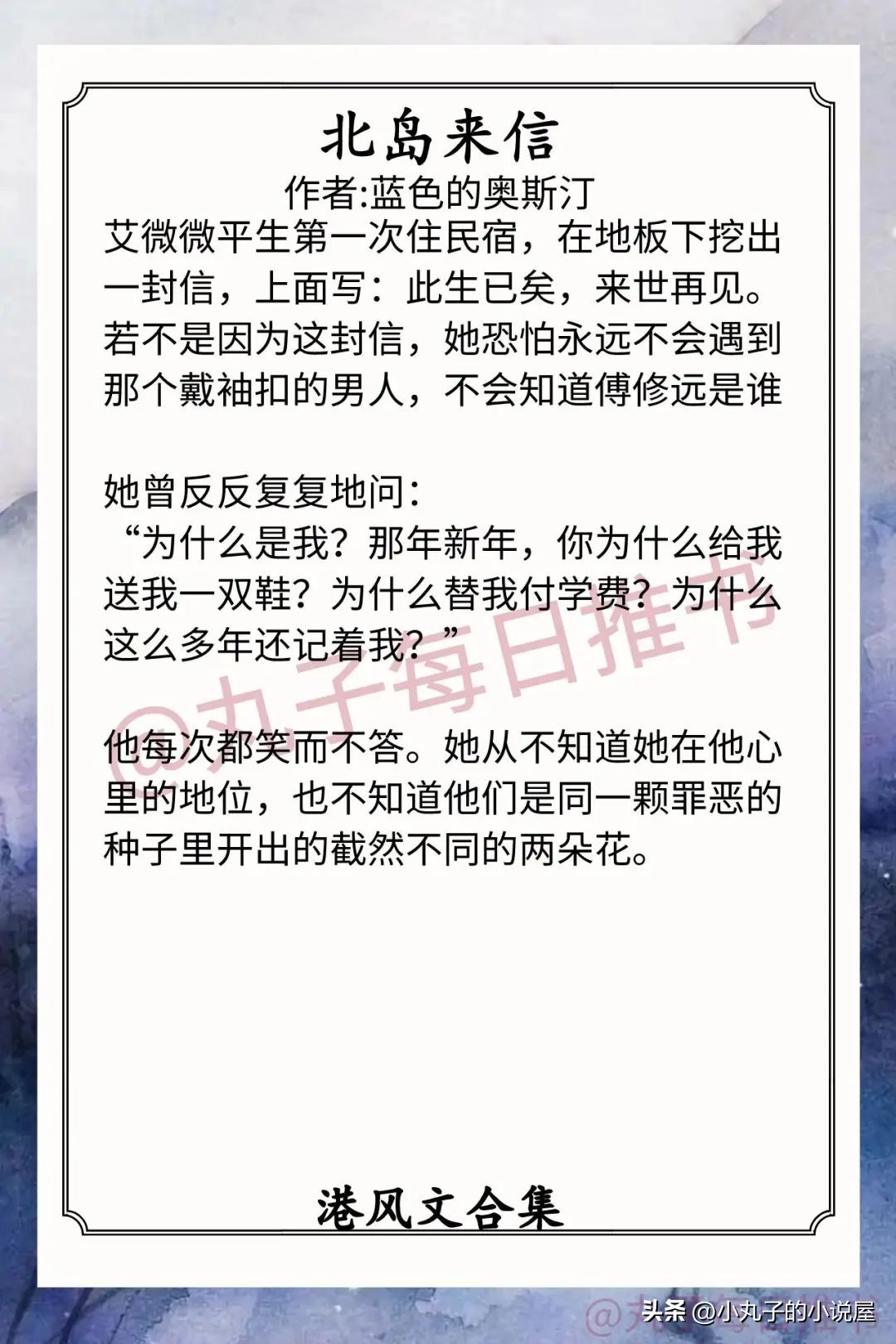 强推！港风文，《同谋》《金丝玉》《北岛来信》《得闲饮汤》精彩