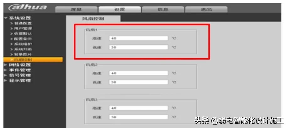 led显示屏技术方案值得学习,led显示屏施工方案