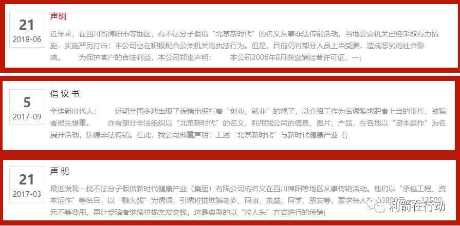 广西西部大开发传销骗局套路,西部大开发传销骗局洗脑过程