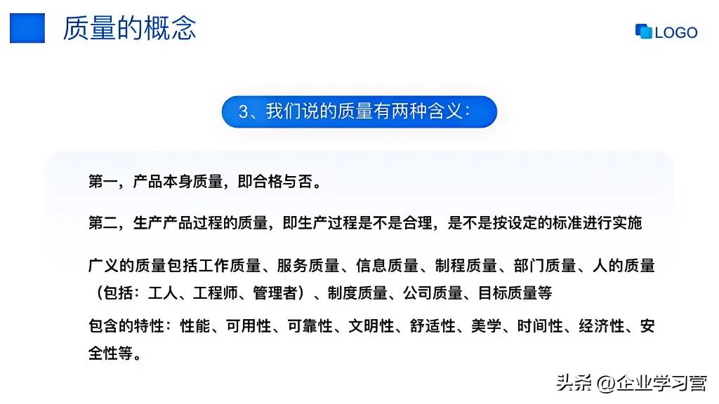 质量培训视频海尔观后感,海尔集团质量意识视频
