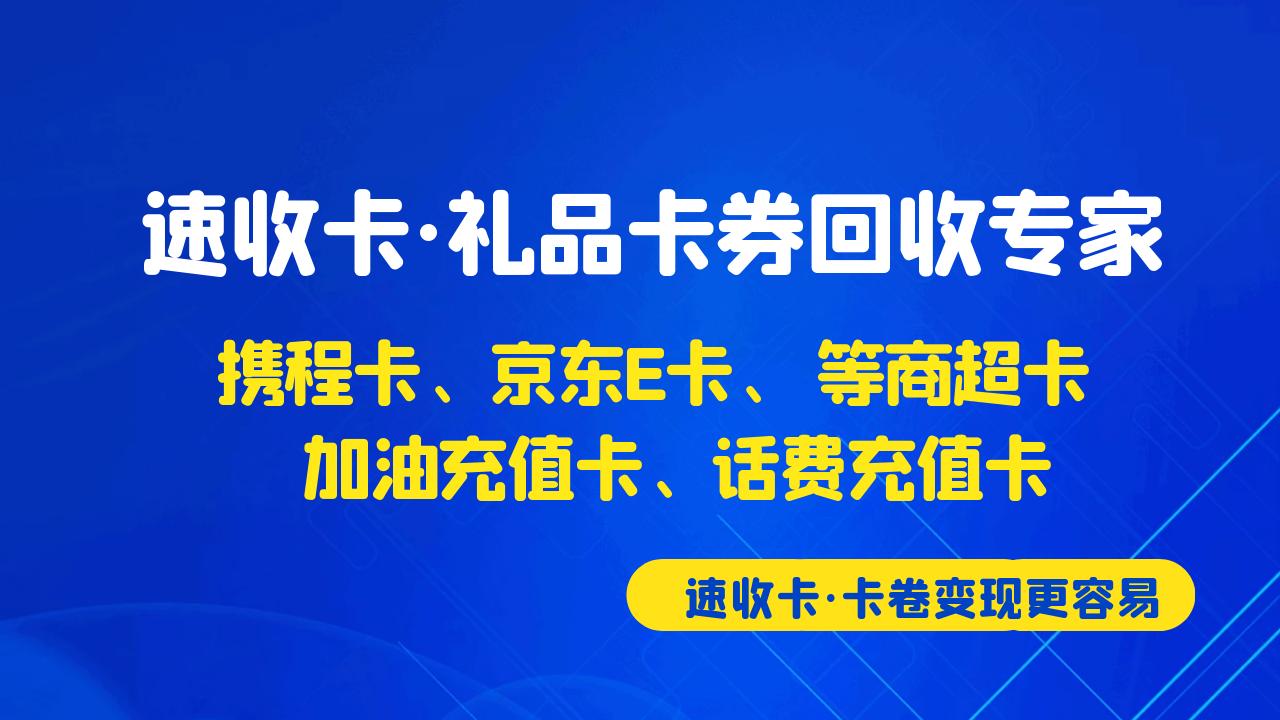 移动话费卡回收技巧有哪些,一般移动卡回收了卖去哪里