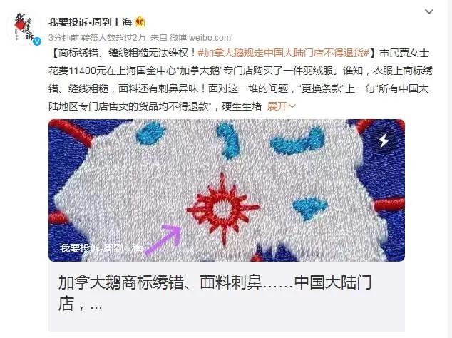 加拿大鹅不喜欢了可以退货吗 (加拿大鹅实体店为什么不能退货)