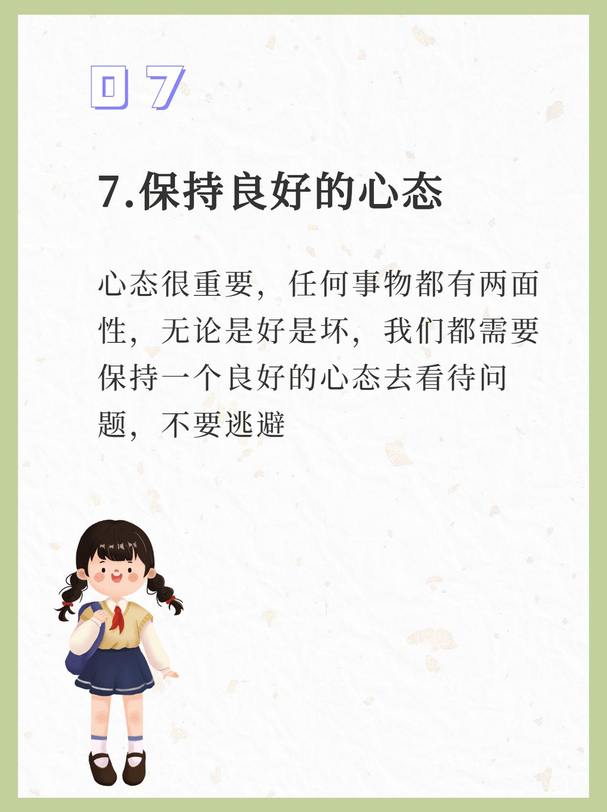 家长一定要给孩子树立正确的三观