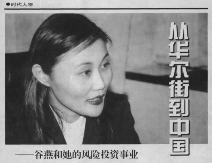 青蛙公主谷爱凌原版,青蛙公主谷爱凌事迹