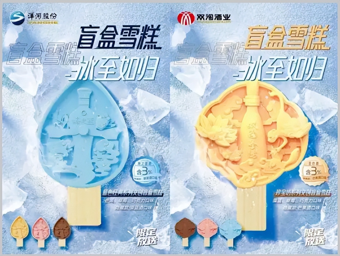 66元的茅台冰淇淋你会买吗,茅台冰淇淋66元