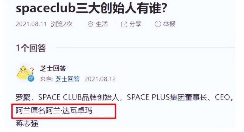 阿兰九眼天珠和李连杰的九眼天珠,最牛的富婆