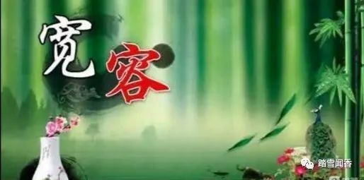 散文宽容配乐,散文宽容