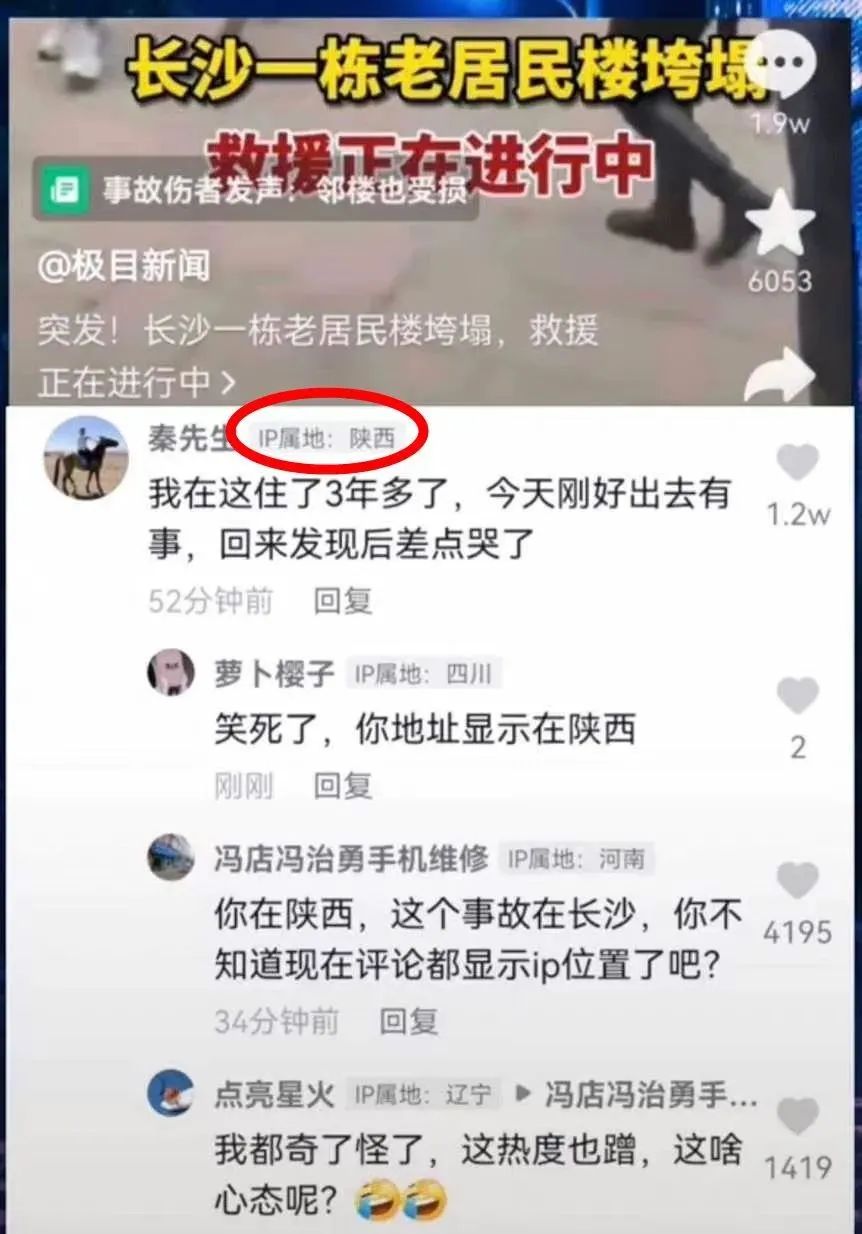为什么马某闹乌龙？为什么IP要公开？警惕颠覆国家的陷阱