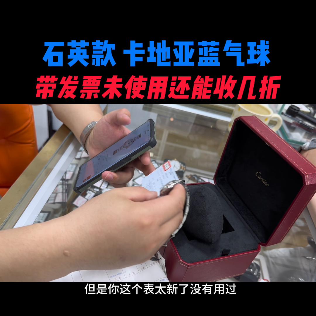 浪琴像卡地亚蓝气球的款,卡地亚蓝气球石英33mm买不到