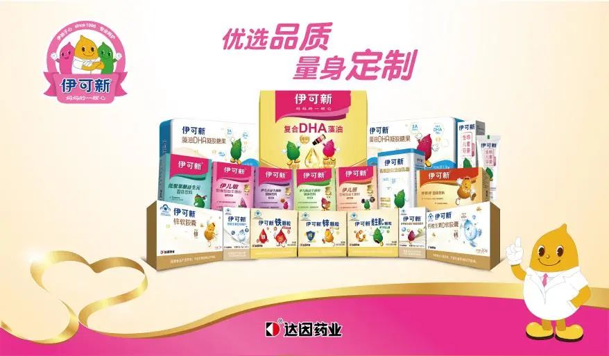 伊可新品牌产品分几种,伊可新品牌