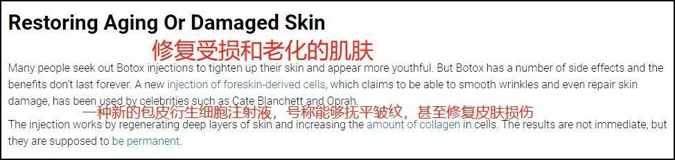 被割下的包皮,被割的包皮