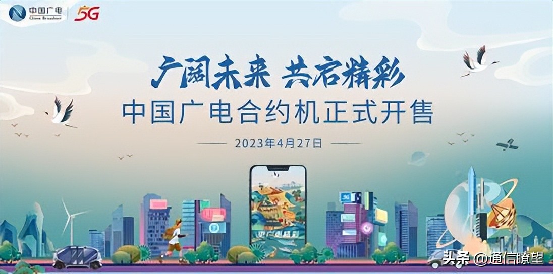 补贴率提升到了60%！广电“优惠”合约机能与三大运营商抢饭碗？