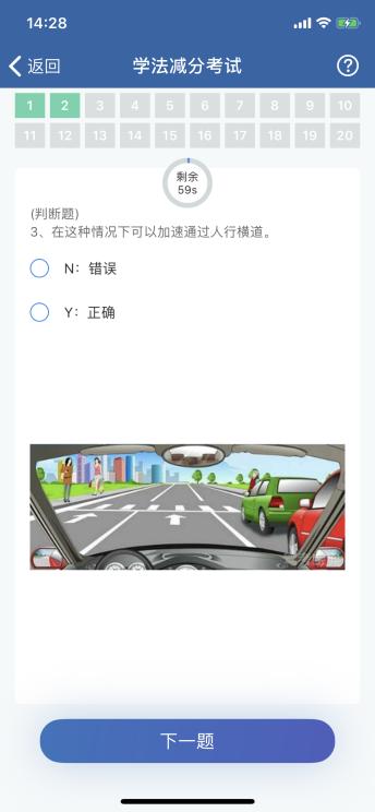 交管12123驾驶证12分变为6分,交管12123驾驶证分为啥是0分啊