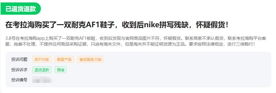 74岁老人网购上瘾！手表假金链子成堆买，全是假货