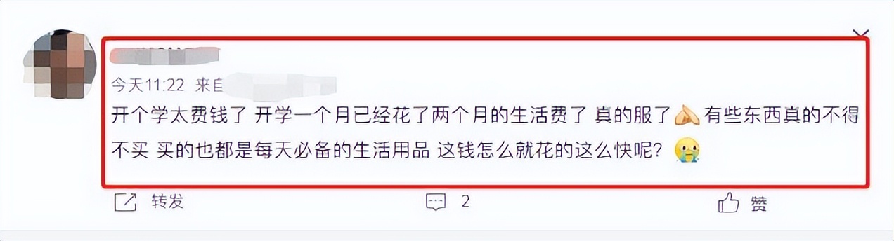 女儿上大学每月生活费多少合适,孩子上大学给1000生活费够不够