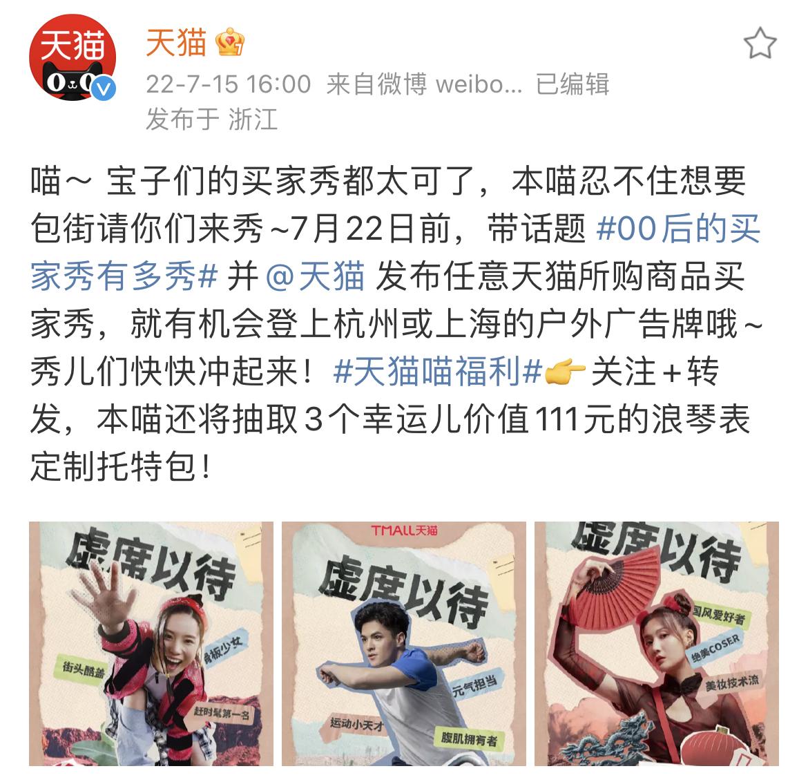 天猫怎么正确要买家秀,天猫猫头线下活动