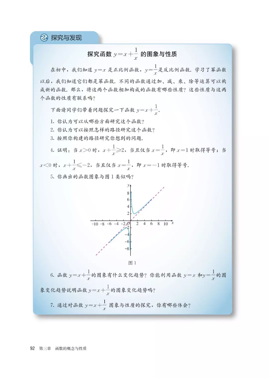 高中选择性必修一数学课本电子版,高一数学必修一课本电子版2022