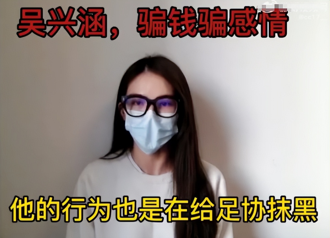 吴兴涵事件属实吗,吴兴涵实锤了吗