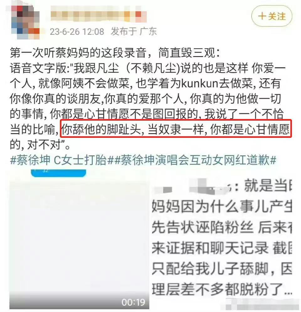 蔡徐坤被称顶流,蔡徐坤顶流被明星认可