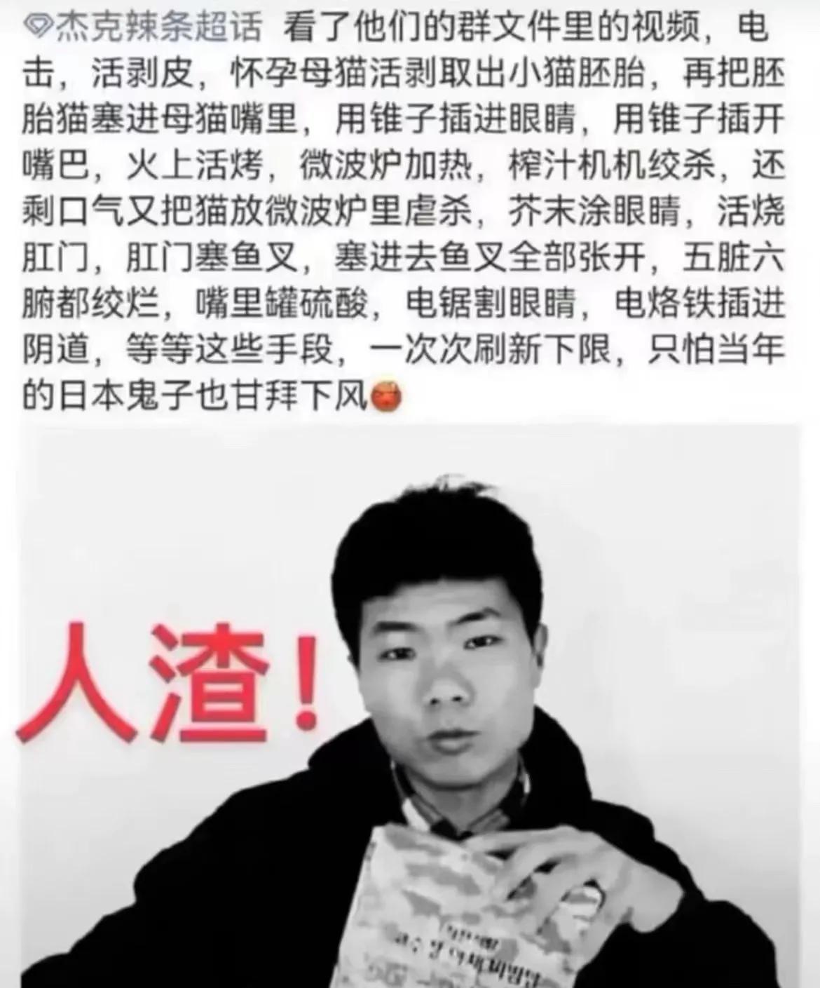 杰克辣条再次虐猫事件点评,虐猫网红杰克辣条公开道歉
