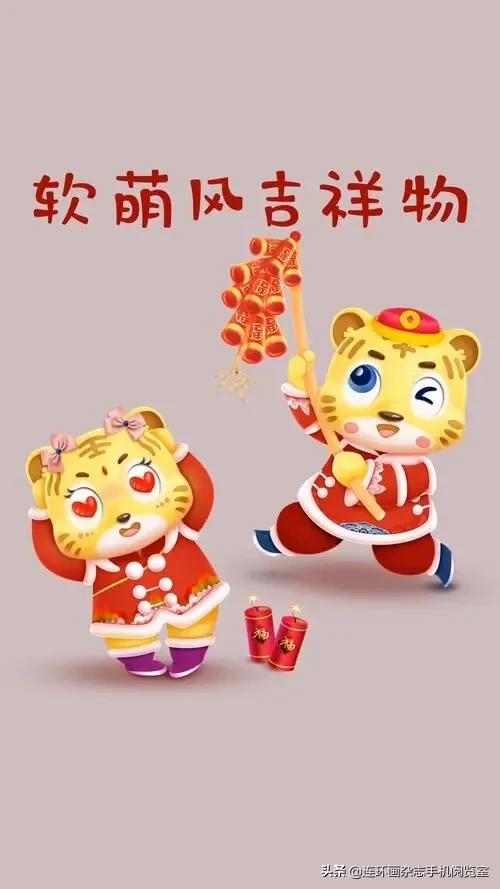 虎画卡通版,虎年的虎怎么画可爱