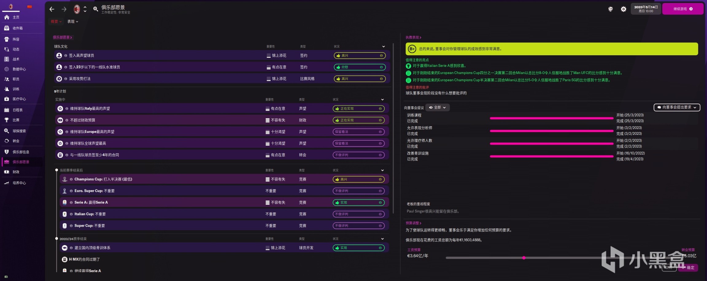 足球经理2023测评,足球经理2022有什么新内容