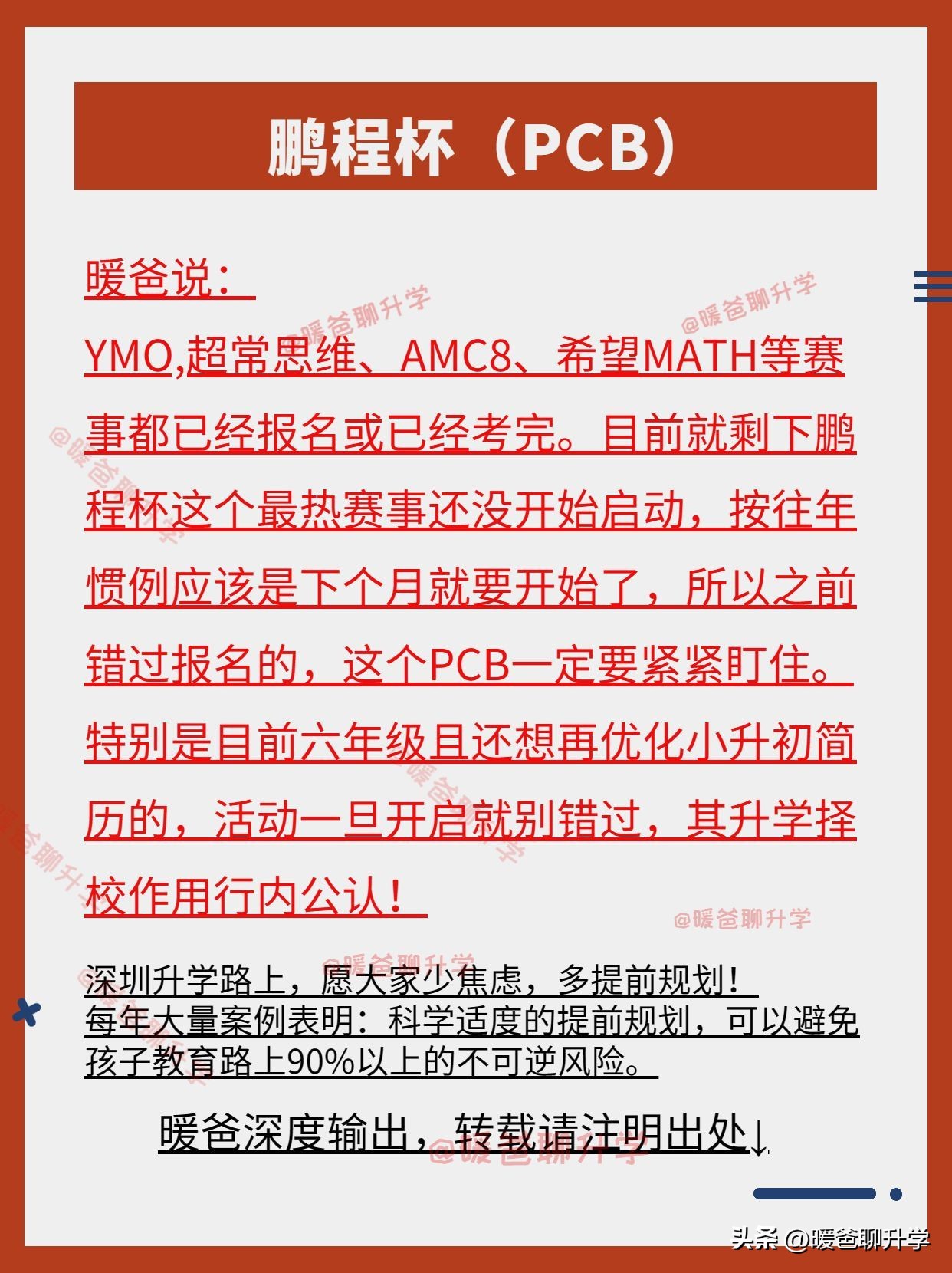 深圳2024鹏城杯成绩,深圳鹏程杯赛语文真题及答案