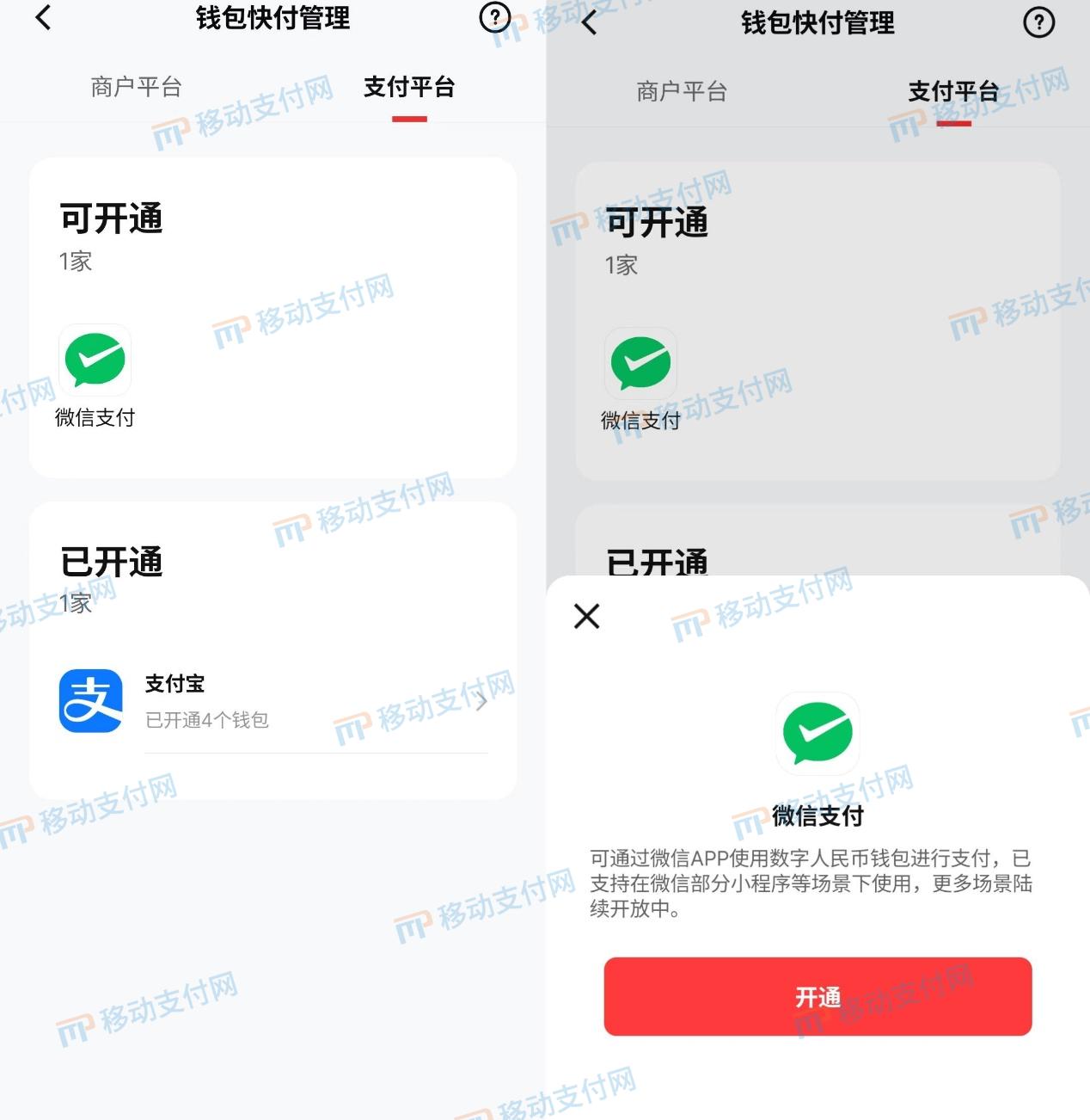 数字人民币和微信支付怎么同步,微信支付功能小程序有特别多的钱