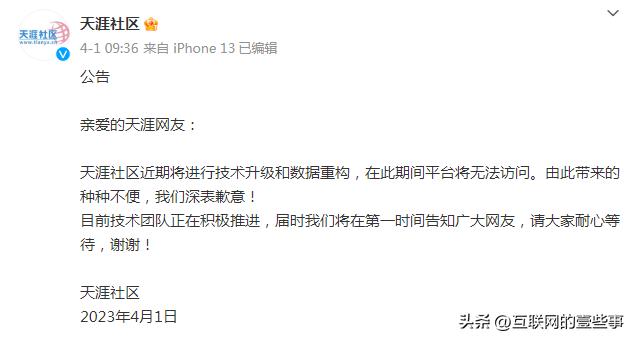 天涯社区回应官网打不开,天涯社区回应无法打开