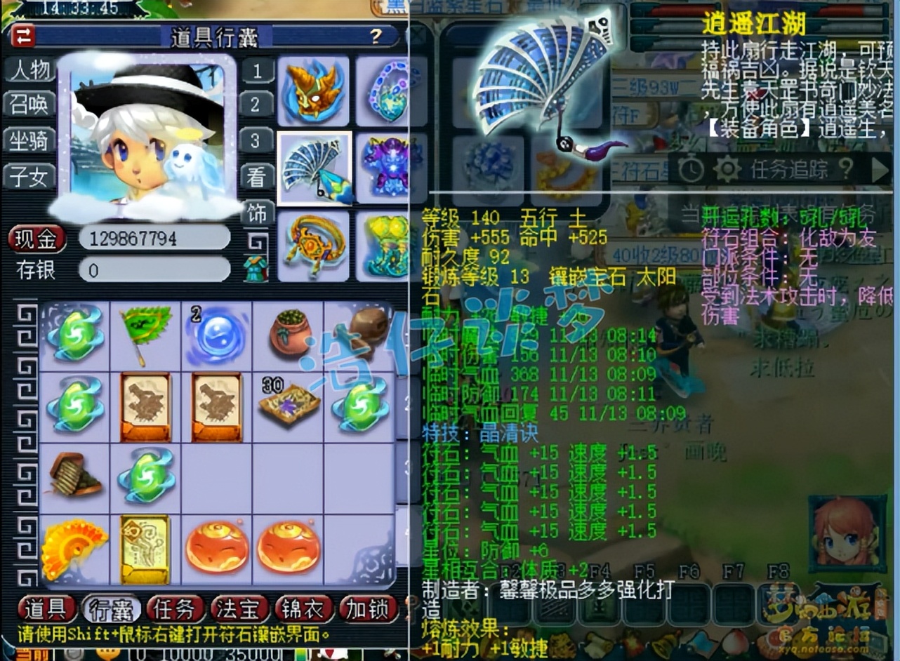 梦幻西游175五开法系装备灵饰搭配,梦幻西游109力五庄配号攻略图