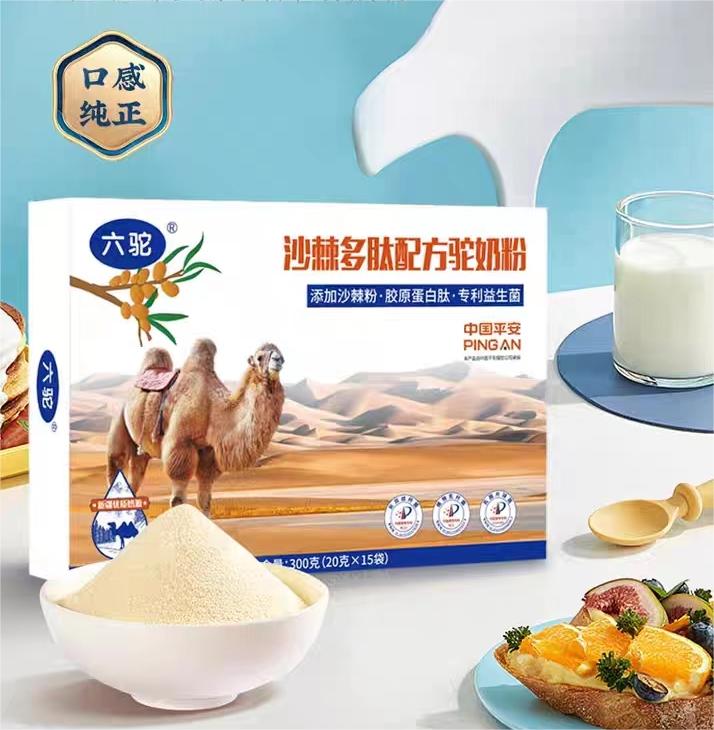 驼奶粉官方旗舰店正品新疆驼奶粉,纯驼奶粉与配方驼奶粉的区别