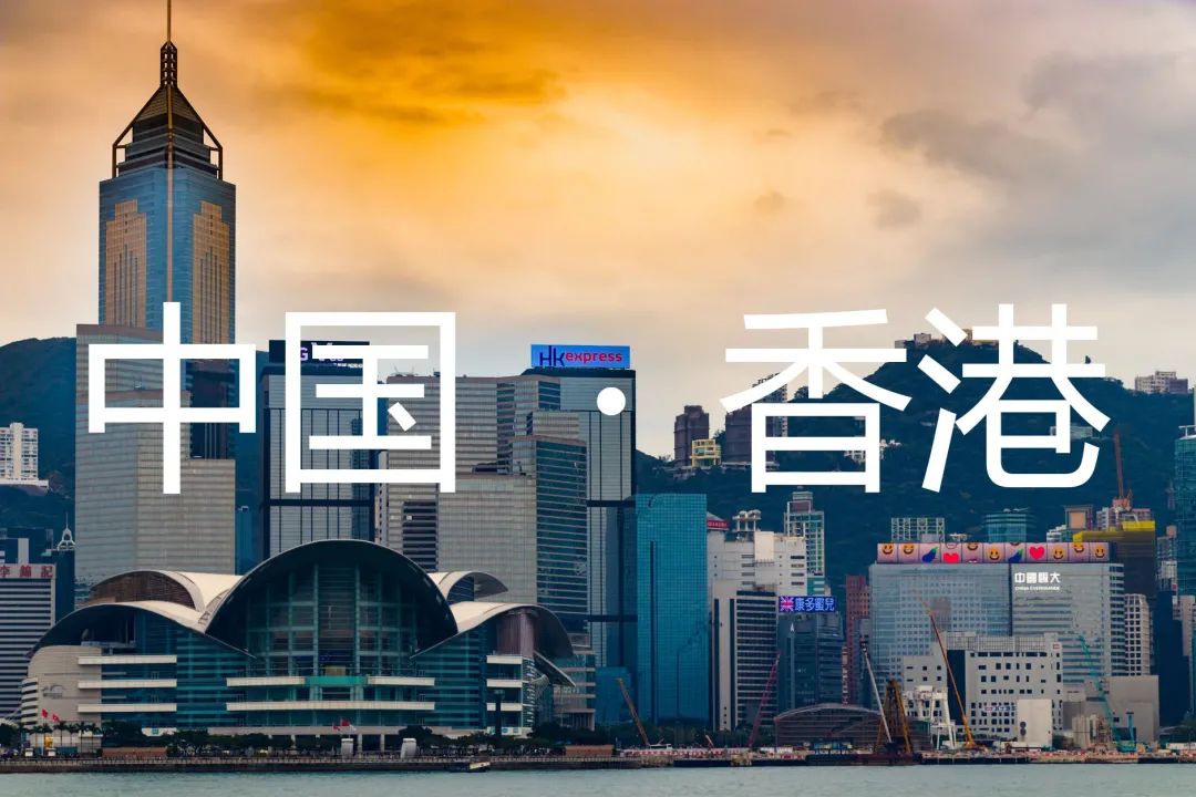 冠桥移民留学,香港移民优势和缺点