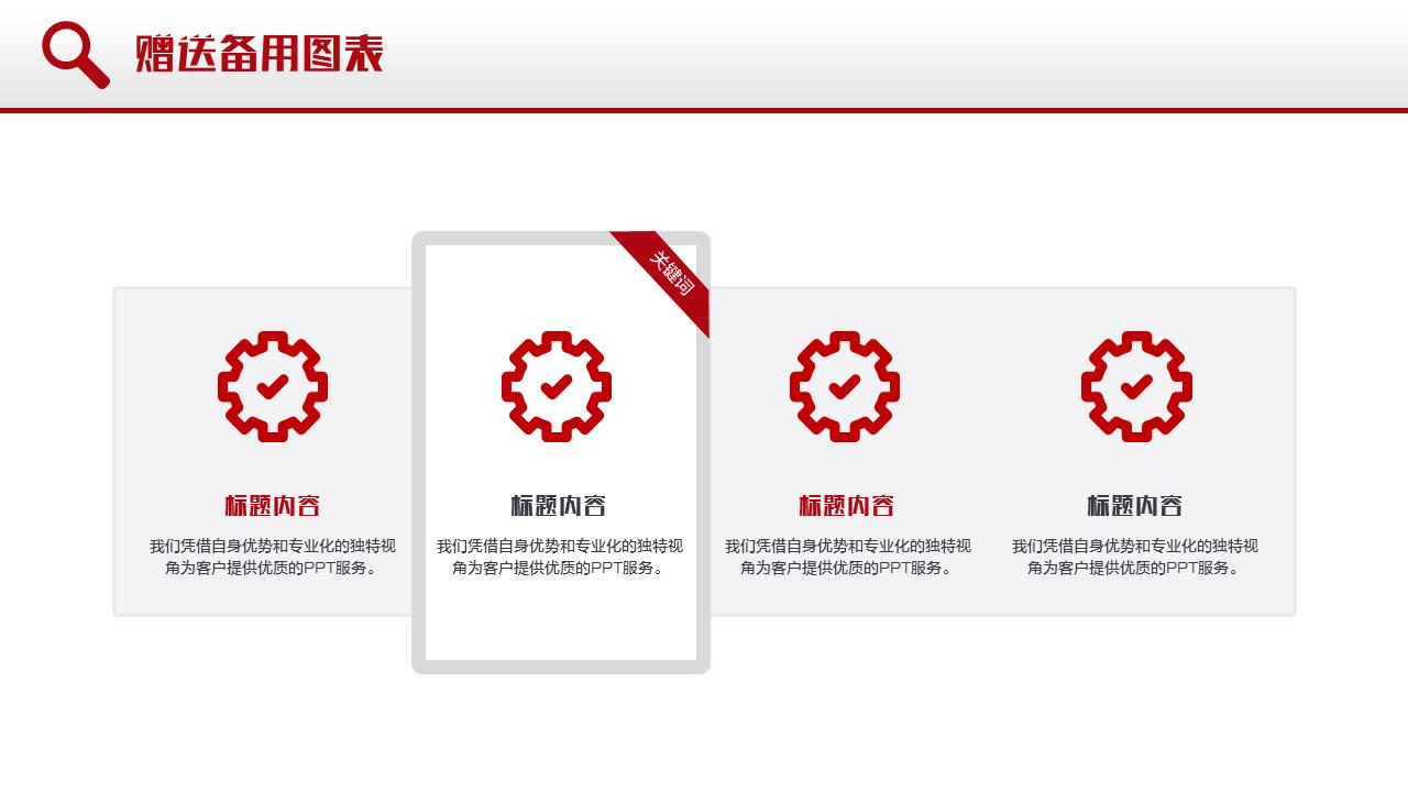 甯傚満钀ラ攢绛栧垝鏂规ppt妯℃澘,鍏嶈垂钀ラ攢绛栧垝鏂规ppt妯℃澘