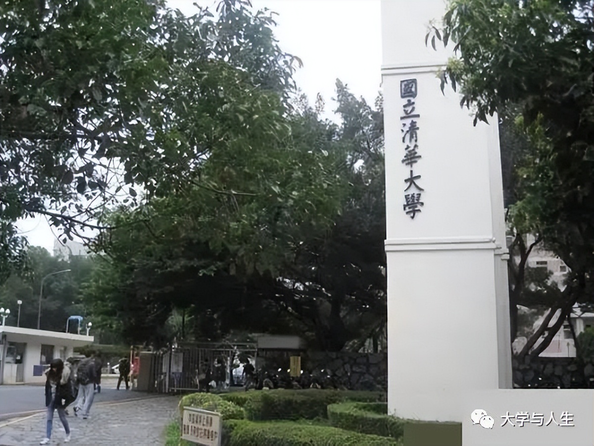 台湾省大学排名,台湾省有哪些大学