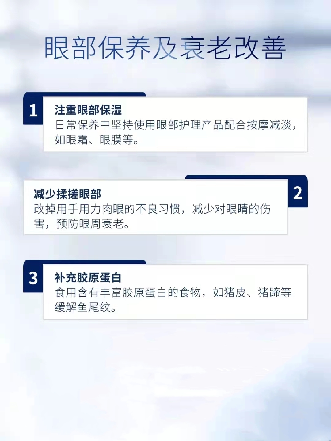 眼周长皱纹松弛衰老怎么解决,眼周衰老出细纹