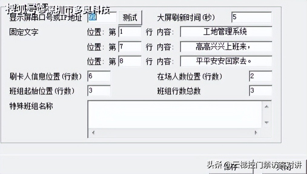 门禁锁故障修理技术,门禁定装和故障排查