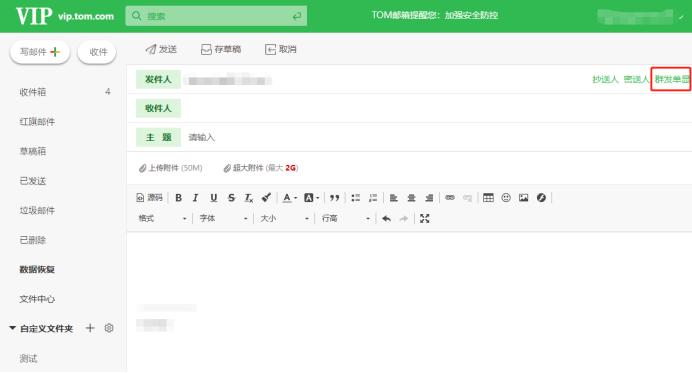 小满邮箱怎么群发邮件,手机邮箱怎么群发邮件