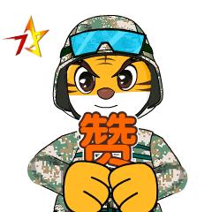 今天北疆卫士专属表情包新鲜出炉!