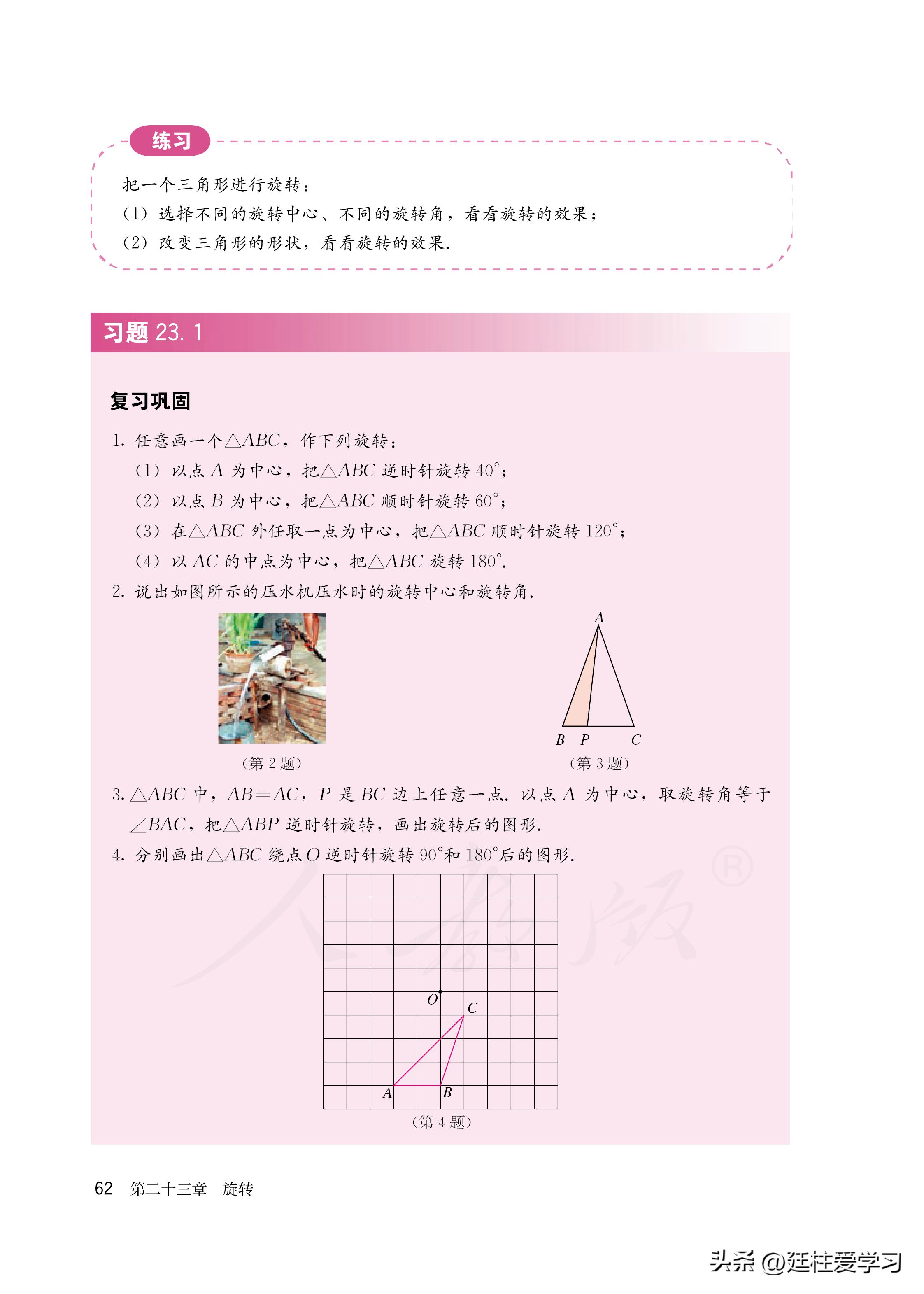 数学九年级上册电子版,数学九年级上册电子版北师大版