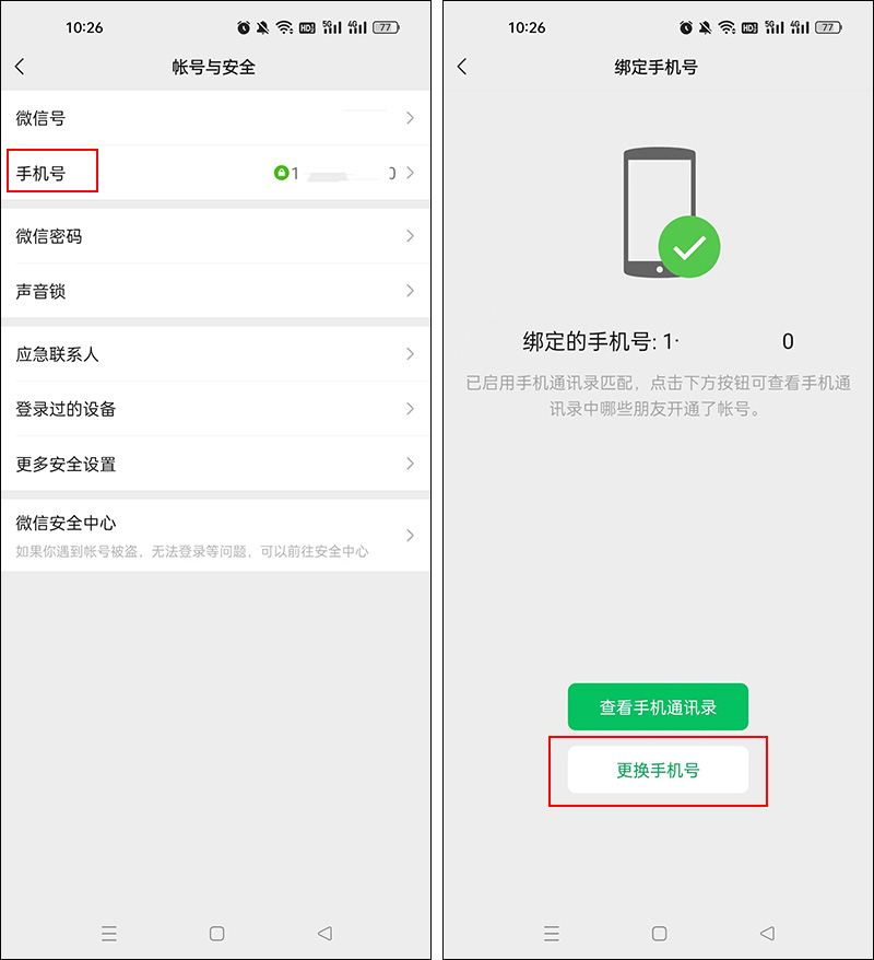 微信被盗密码也被改了怎么找回,微信用两个手机登录信息能恢复吗