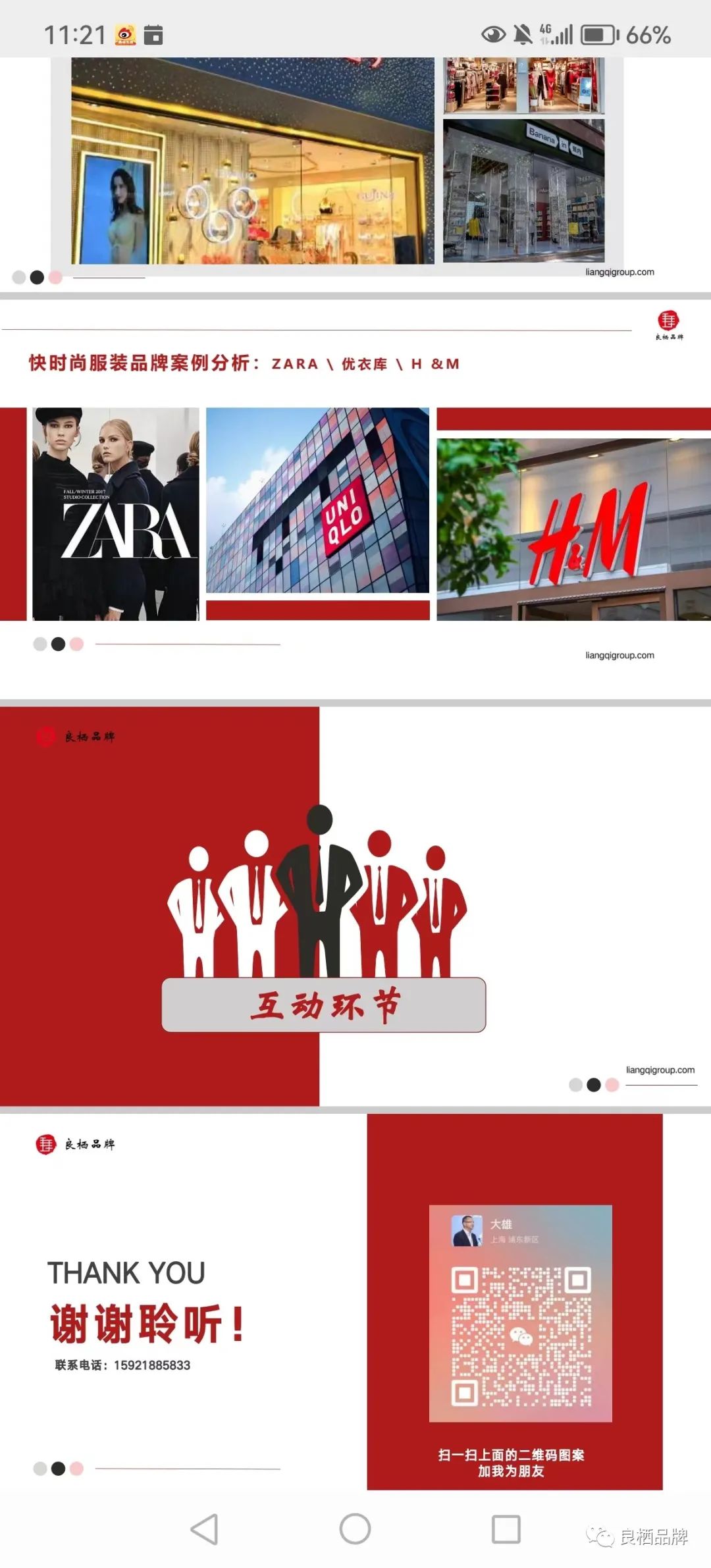 良栖专家在交通大学和本科生分享从时尚品牌案例解析创新创意创业