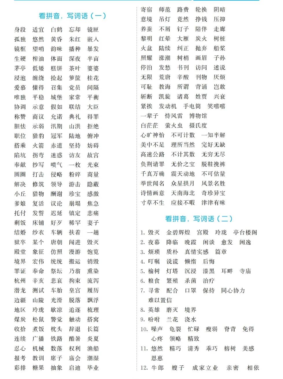 2022五年级上册语文期末答题卡,五年级语文期末复习重点必考