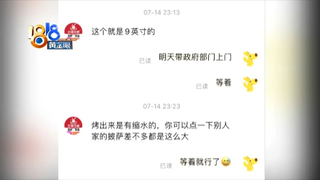 披萨的尺寸是怎么算,披萨怎么算尺寸