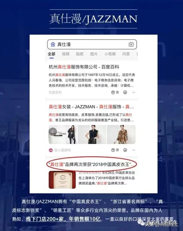 中国真皮衣王【真仕漫】，一口价99、199、299元任选，领券299-30